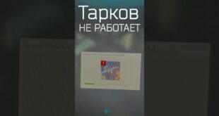 Tarkov-NE-RABOTAET-Escape-from-Tarkov-Novosti