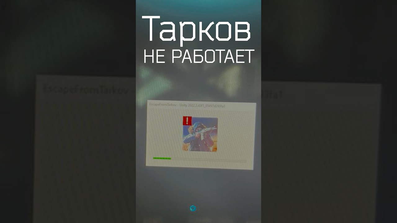 Tarkov-NE-RABOTAET-Escape-from-Tarkov-Novosti
