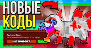 VSE-NOVYE-RABOCHIE-KODY-V-OBNOVLENIE-Zen-KITSUNE-V-Grow-a-Garden-v-Robloks