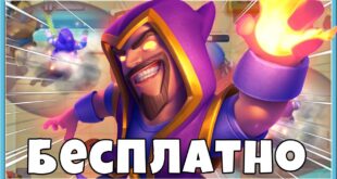 ZHESTKAYA-HALYAVA-V-KLESH-ROYAL-5-KOLOD-S-EVOLYUTSIEJ-MAGA-Clash-Royale