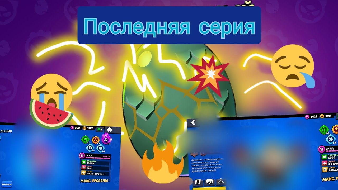 poslednyaya-seriya-otkrytie-yaits-iz-null39s-brawl