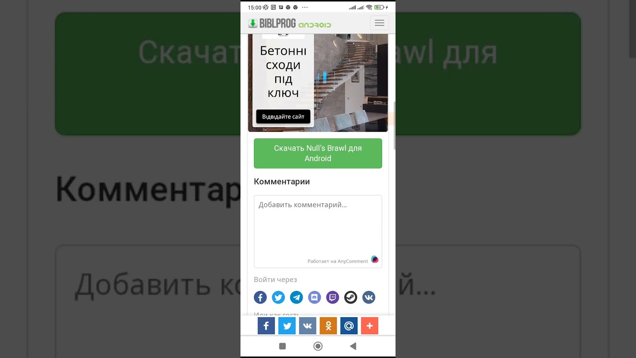 tutor-kak-skachat-nuls-bravl