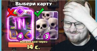 60-MINUT-U-MENYA-GORIT-ZHOPA-OT-VYBORA-KART-S-EVOLYUTSIEJ-PECHKI-Clash-Royale