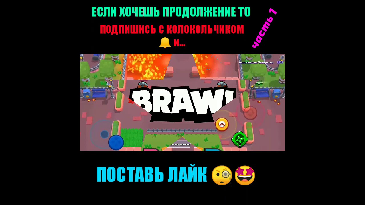 FAN-MOD-NA-BRAVL-STARS-Shorts