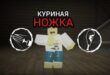 GAJD-NA-SHEDLETSKOGO-V-FORSAKEN-kak-effektivno-igrat-na-SHedletskom