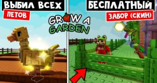 IZI-FARM-SKIN-ZABORA-DOSTIZHENIYA-v-igre-Vyrasti-sad-robloks-Grow-a-Garden-roblox-Obnovlenie