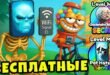 KAK-POLUCHIT-NOVYH-BESPLATNYH-BREJNROTOV-v-Brejnrot-Evolyushn-Robloks