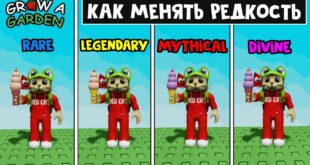 Kak-POLUCHIT-SAMYE-REDKIE-produkty-v-Vyrasti-sad-robloks-Grow-a-Garden-roblox-Retsepty
