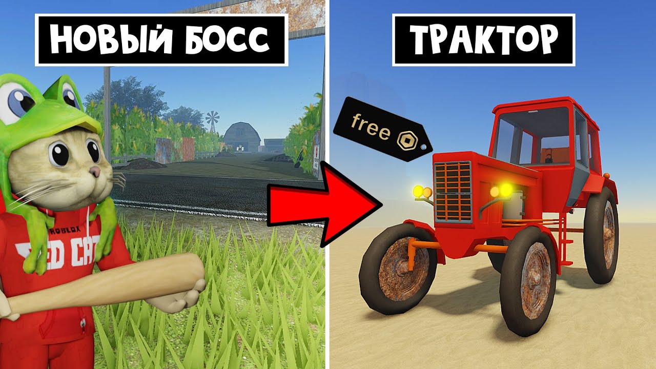 Kak-POLUCHIT-TRAKTOR-v-igre-PYLNAYA-POEZDKA-robloks-A-dusty-trip-roblox-Test-TRACTOR