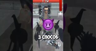 Kak-Poluchit-MNOGO-CHIPOV-v-igre-Toilet-Fight-shorts-skibiditoilet