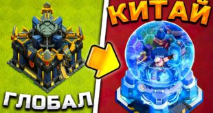 Kitajskij-Clash-of-Clans-kruche-10-otlichij-ot-globalnoj-versii