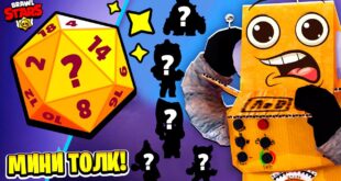 MINI-BRAVL-TOLK-NA-RUSSKOM-CHTO-VYPADET-IZ-KUBIKA-BRAWL-PASS-NOVYJ-IVENT-BRAWL-STARS