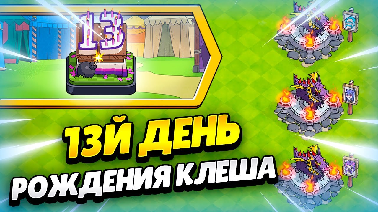 PINYATY-V-LAGERYAH-VREMENNYE-YUNITY-NA-DR-KLESH-OF-KLENS-KLEO-CLASH-OF-CLANS