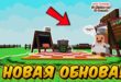 POLNYJ-GAJD-na-NOVOE-OBNOVLENIE-v-VYRASTI-SAD-GOTOVKA-IVENT-Grow-a-Garden-ROBLOX