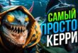 SAMYJ-PROSTOJ-KERRI-Gajd-kak-igrat-na-Slark-Dota-2