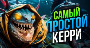 SAMYJ-PROSTOJ-KERRI-Gajd-kak-igrat-na-Slark-Dota-2