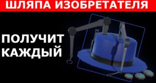 SHLYAPU-IZOBRETATELYA-POLUCHIT-KAZHDYJ-KTO-POSMOTRIT-ETO-VIDEO-KAK-POLUCHIT-BESPLATNYE-VESHHI-V-ROBLOKS