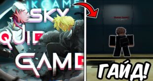 Sky-Squid-Game-GAJD-na-NOVUYU-IGRU-i-OBZOR-OBNOVLENIYA-v-Ink-Game