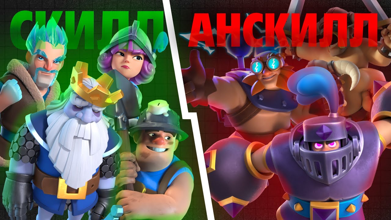 TOP-5-SKILLOVYH-i-ANSKILNYH-kolod-v-Clash-Royale