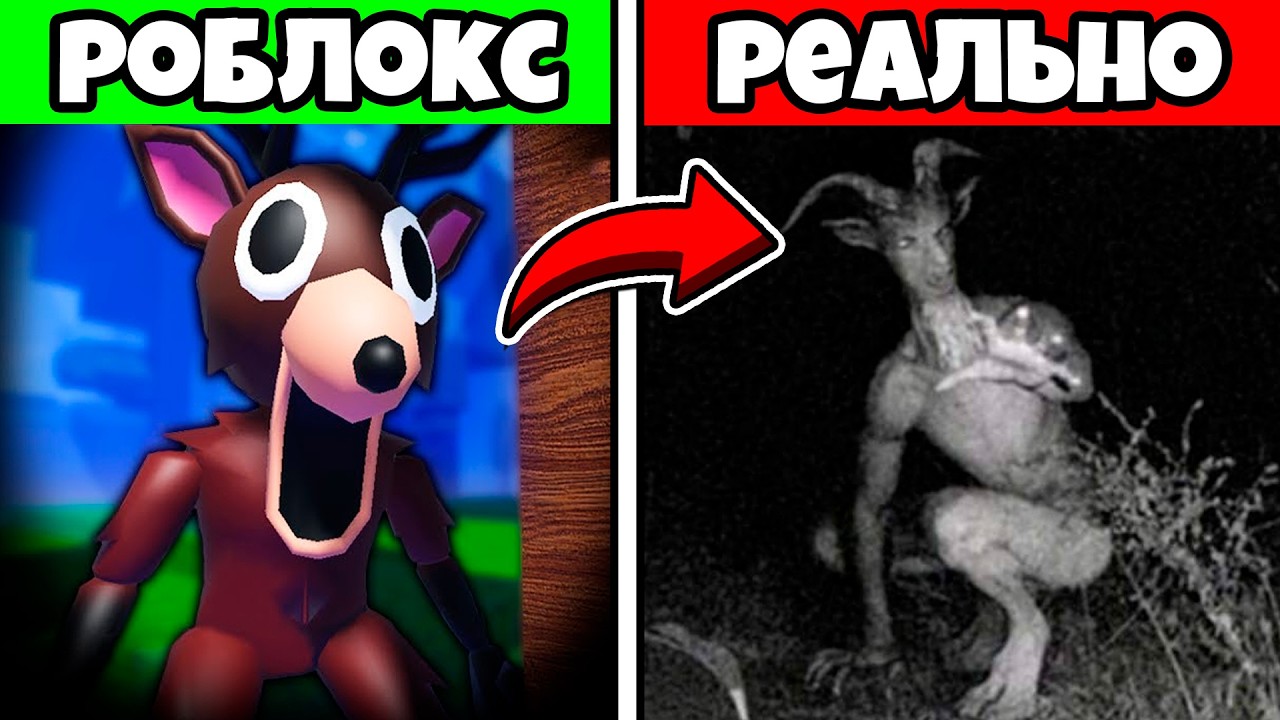 TYOMNAYA-PRAVDA-pro-99-NOCHEJ-V-LESU-Robloks-99-NIGHTS-in-the-FOREST