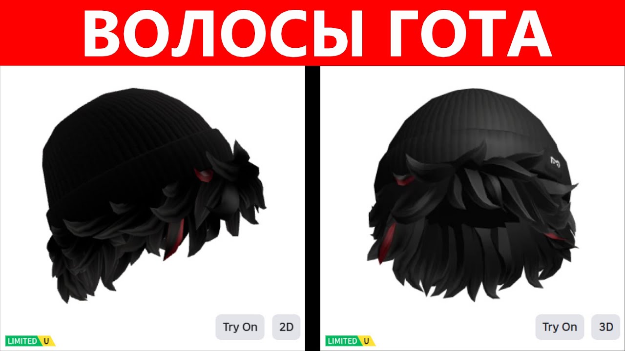 VOLOSY-GOTA-NEW-FREE-UGC-LIMITED-ROBLOX-KAK-POLUCHIT-NOVYE-BESPLATNYE-LIMITKI-V-ROBLOKSE-2025-GODA