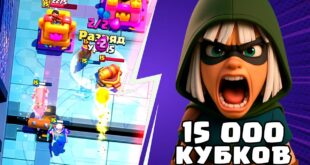 YA-CHUT-NE-VZORVALSYA-PEKKA-BRIDZHSPAM-NA-15K-KUBKOV-Clash-Royale