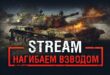 GAJD-KAK-IGRAT-VZVODOM-NA-30-POBED