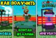Kak-LEGKO-poluchit-INKUBATOR-KOLODETS-FONTAN-i-KOLBU-v-VYRASTI-SAD-robloks-Grow-a-Garden-roblox