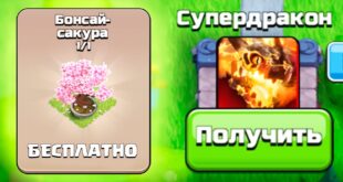 MINI-PARAD-SKAM-PARAD-SUPER-DRAKONY-LYUTAYA-IMBA-CLASH-OF-CLANS