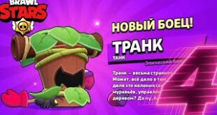TRANKTY-ALDYM-IHUU-BRAWL-STARS-4